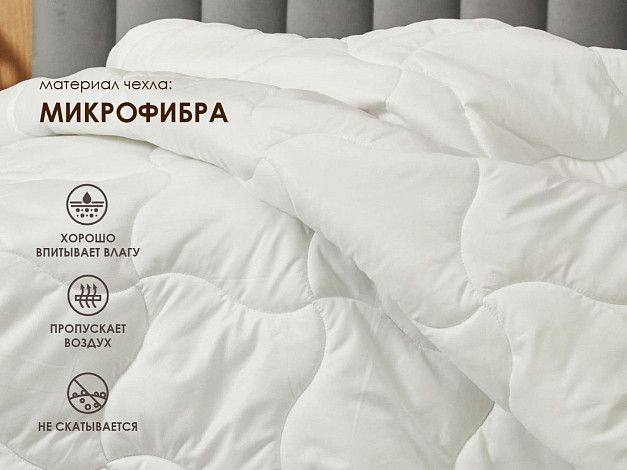 Одеяло Димакс Лебяжий пух, зимнее | Интернет-магазин Гипермаркет-матрасов.рф