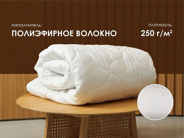 Одеяло Димакс Файбер, всесезонное | Интернет-магазин Гипермаркет-матрасов.рф